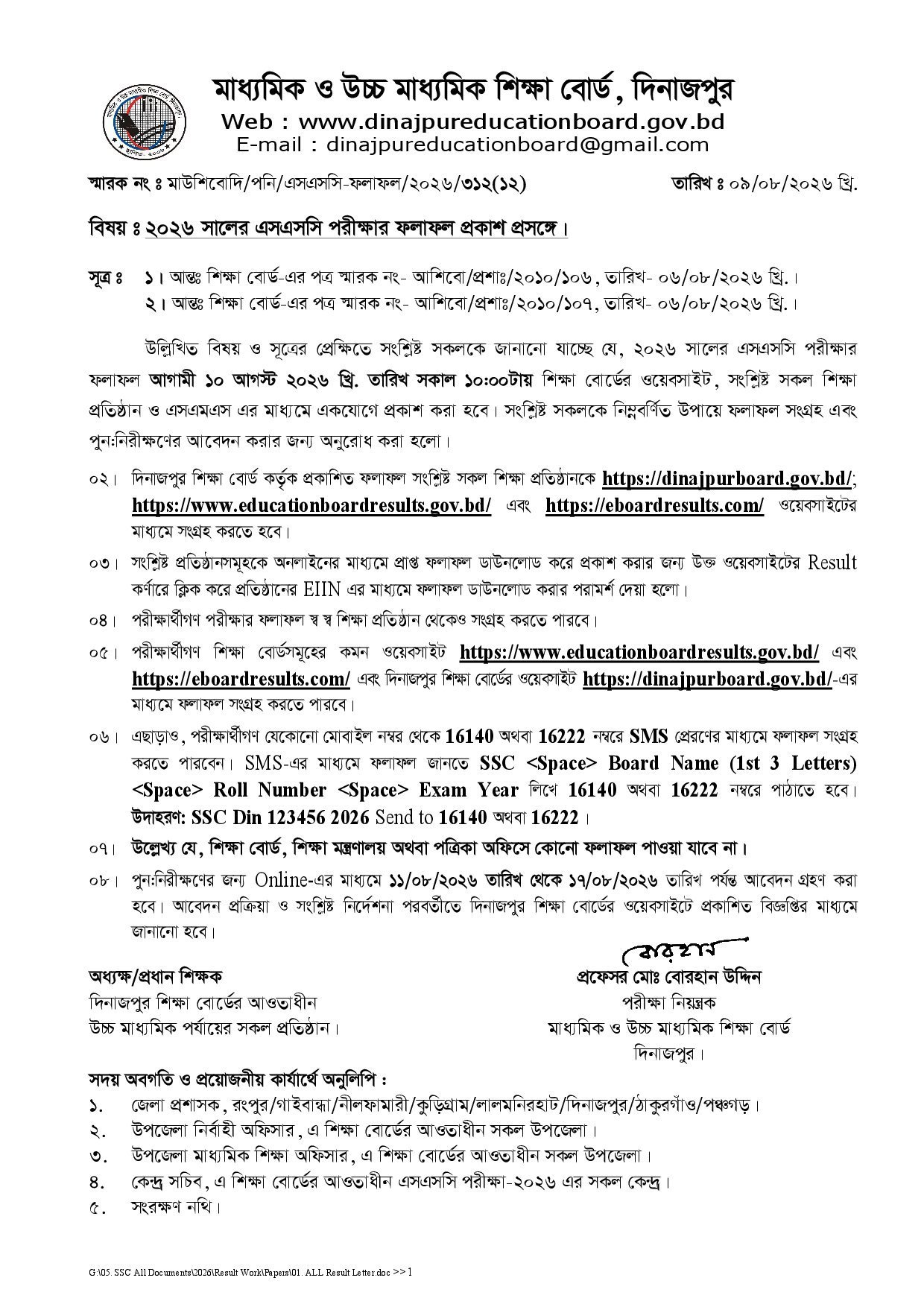 Dinajpur Board SSC Result 2026