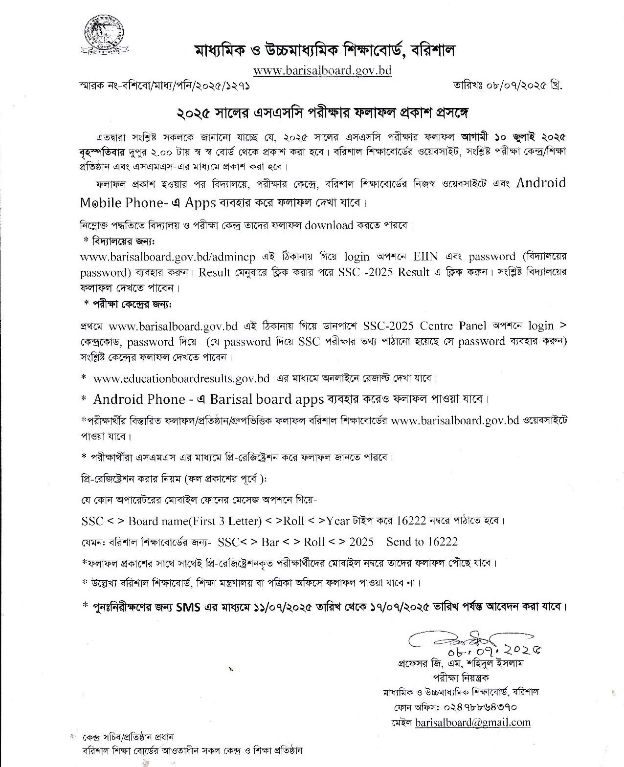 Barisal Board SSC Exam Result 2025