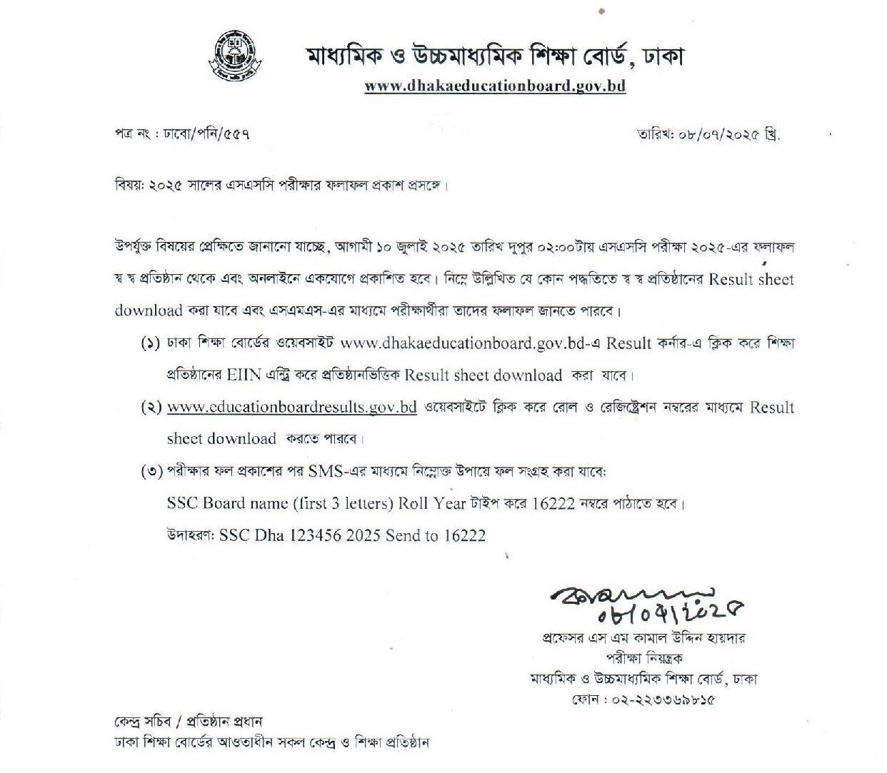Dhaka Board SSC Result 2025 with Marksheet 1 Dhaka Board SSC Result 2025