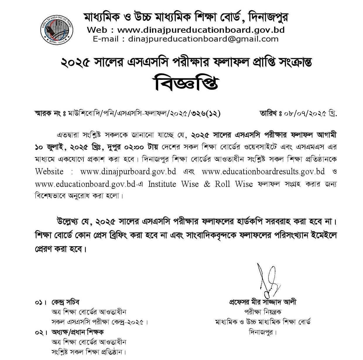 Dinajpur Board SSC Result 2025 - dinajpurboard.gov.bd 1 Dinajpur Board SSC Result 2025