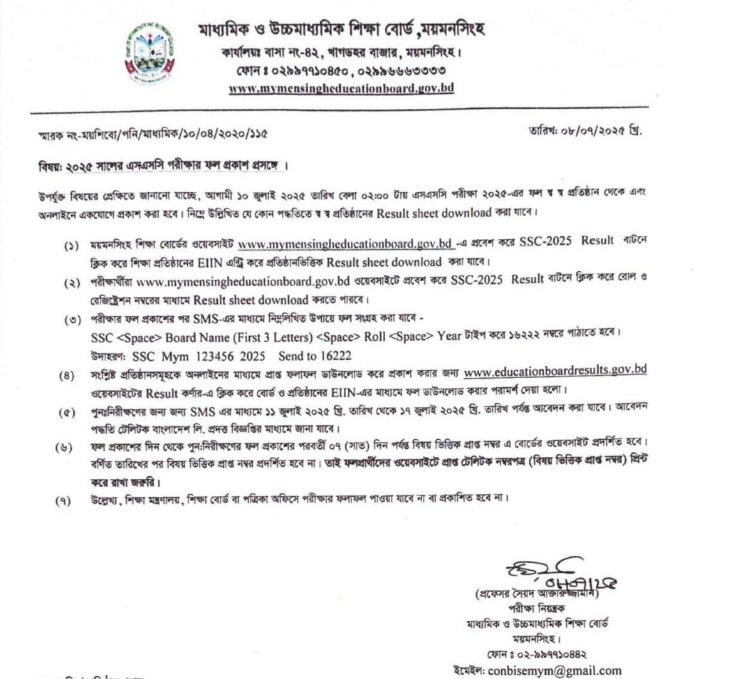 Mymensingh Board SSC Result 2025 - www.mymensingheducationboard.gov.bd 1 Mymensingh Board SSC Result 2025 Notice