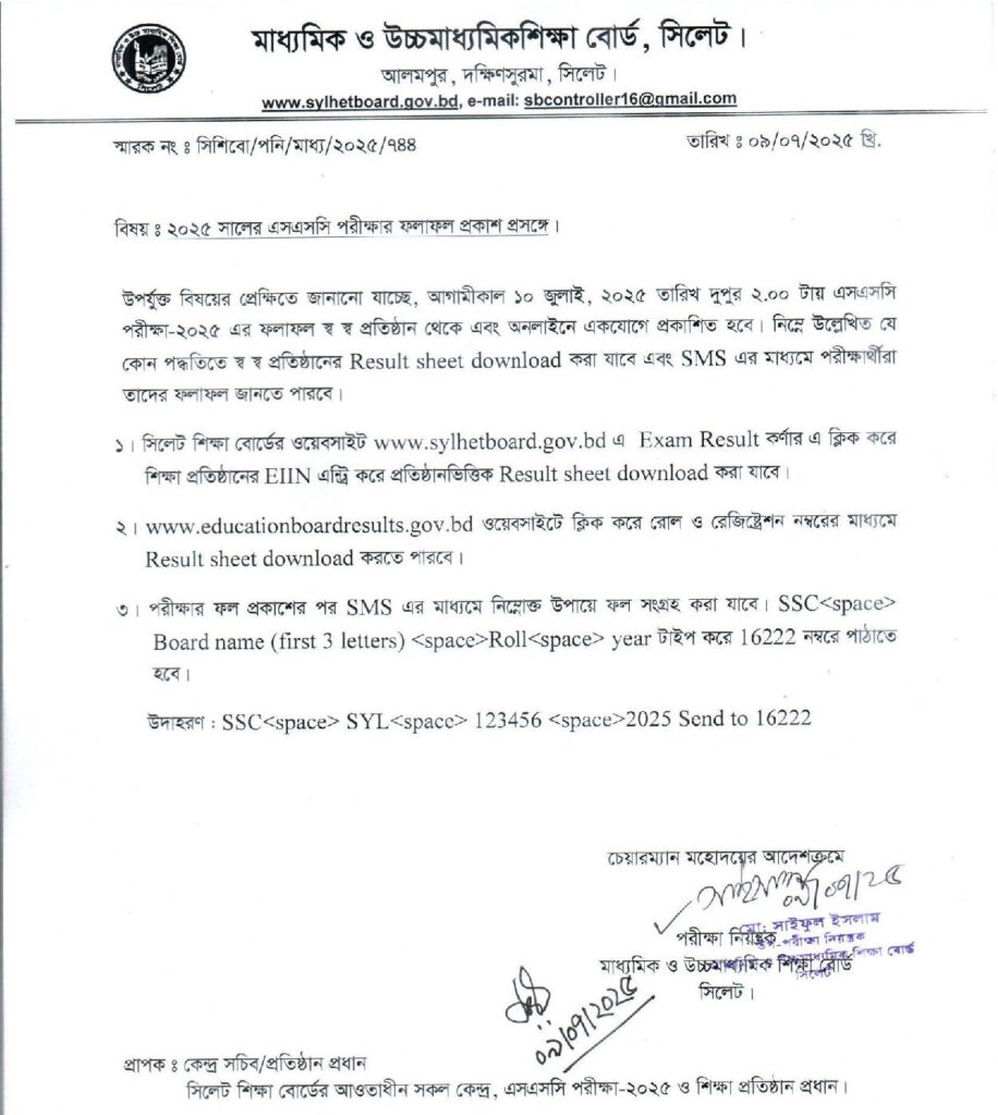Sylhet Board SSC Result 2025