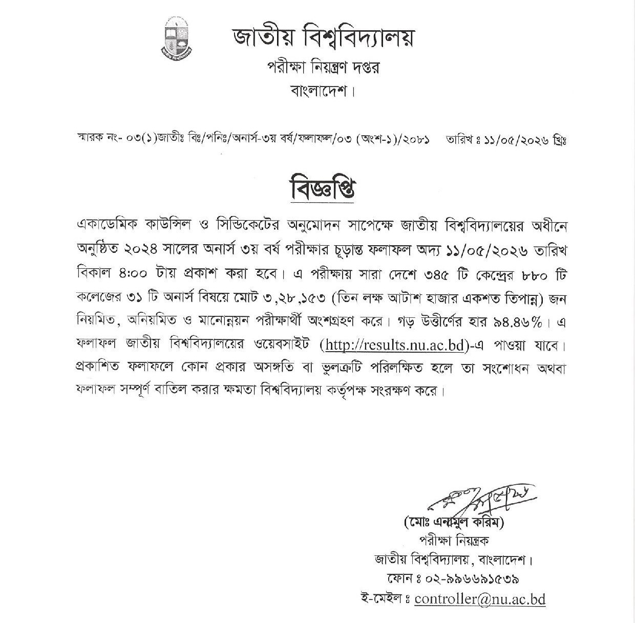 Honours 3rd Year Result Publish Notice 2026