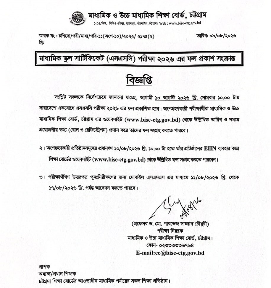 Chittagong Board SSC Result 2026 with Marksheet - bise-ctg.gov.bd 1 Chittagong Board SSC Result 2026