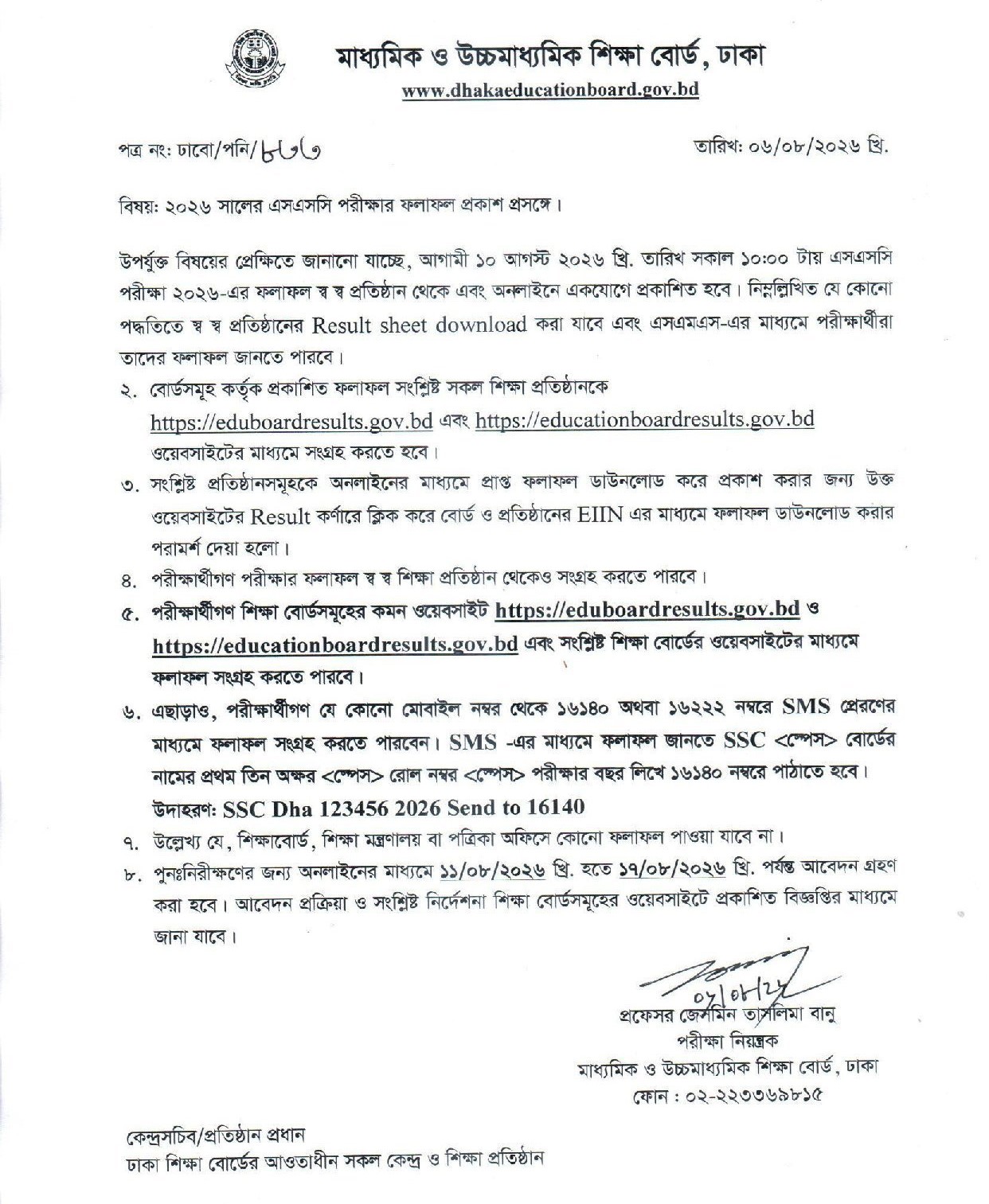 Dhaka Board SSC Result 2026 with Marksheet 1 Dhaka Board SSC Result 2026