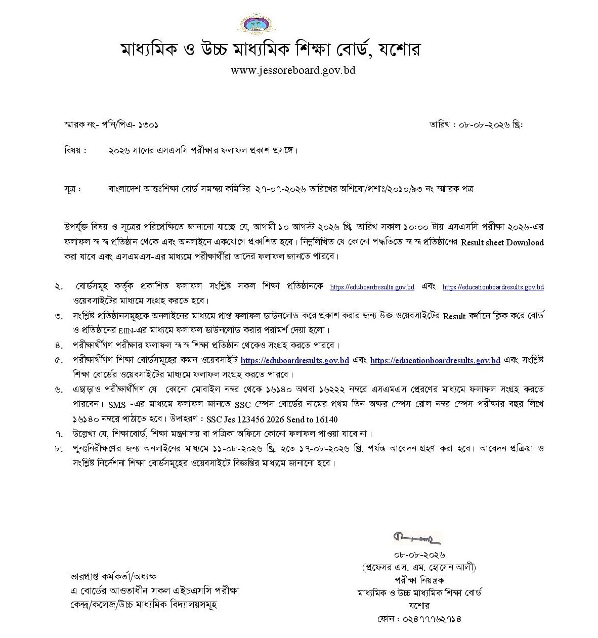 Jessore Board SSC Result 2026